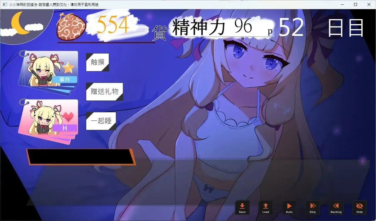 小小神明的创造方法1.0 双端 AI汉化版 预览图