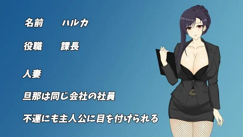人妻OL春香.NTR社内不倫1.0.0(20260704) PC端 官中版 预览图