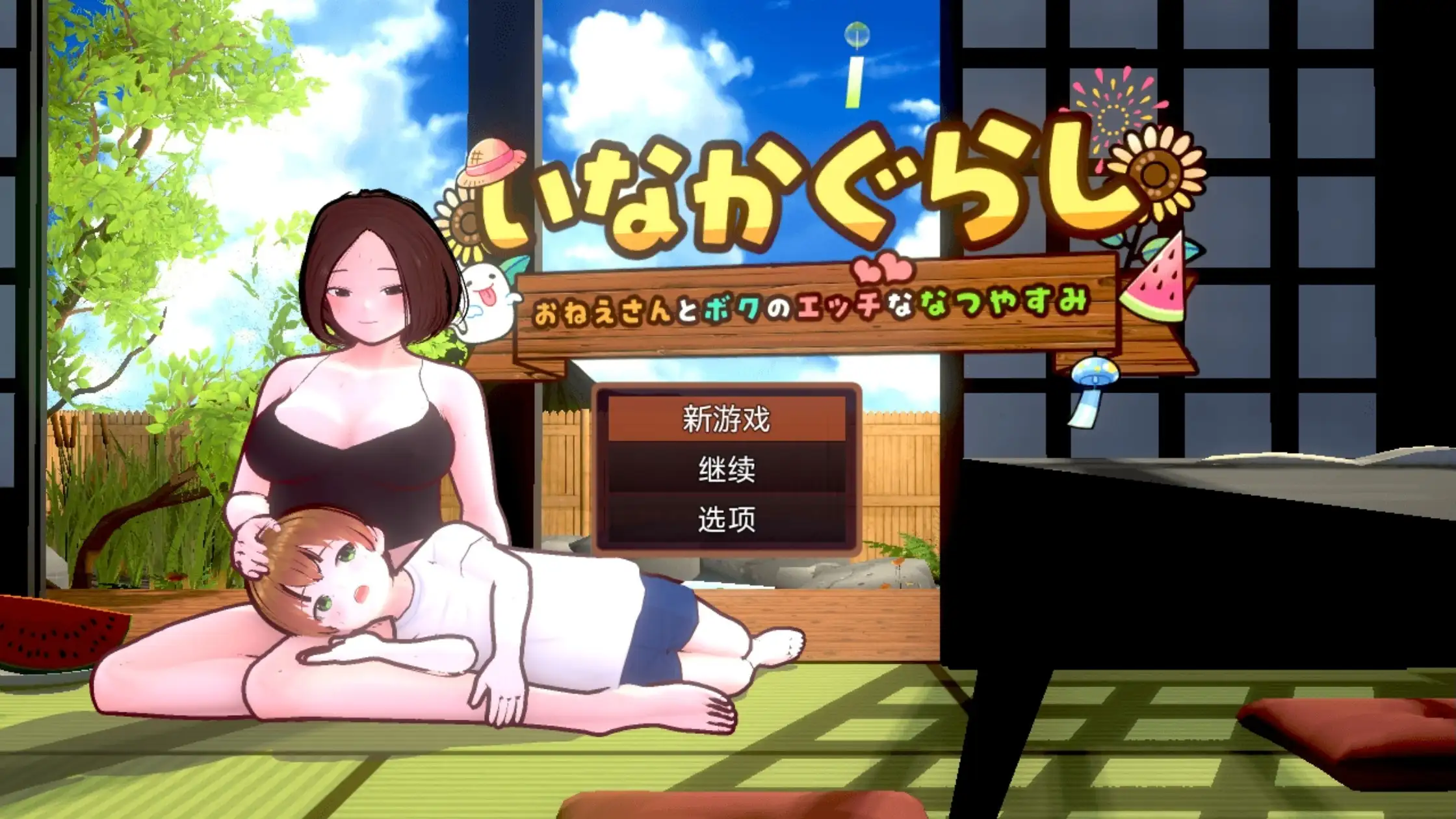 乡下生活.大姐姐和我的色色暑假 1.0 PC端 AI汉化版 预览图