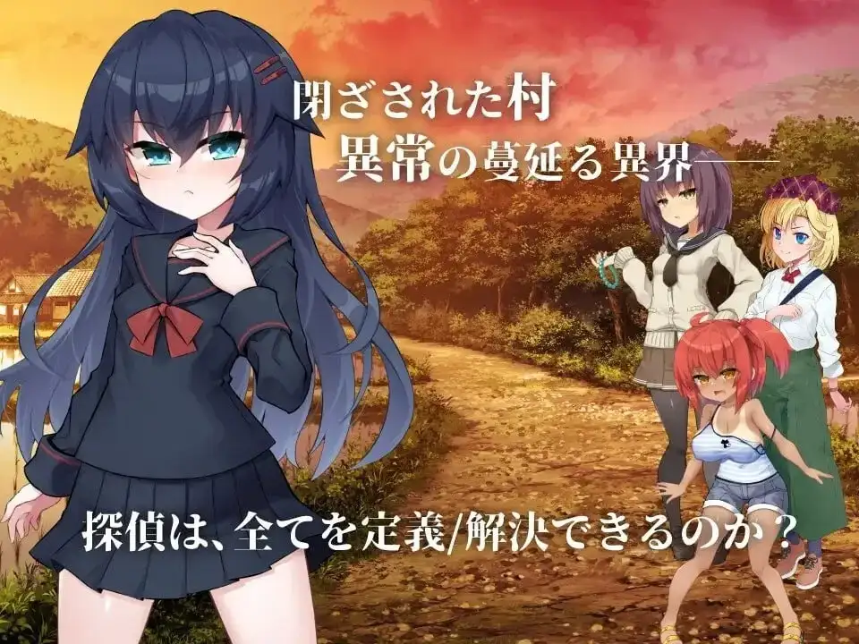 ADV类型/动态】侦探新花：诅咒的驱魔师1.0 官中步兵版 【文件说明】：无广纯净版 预览图
