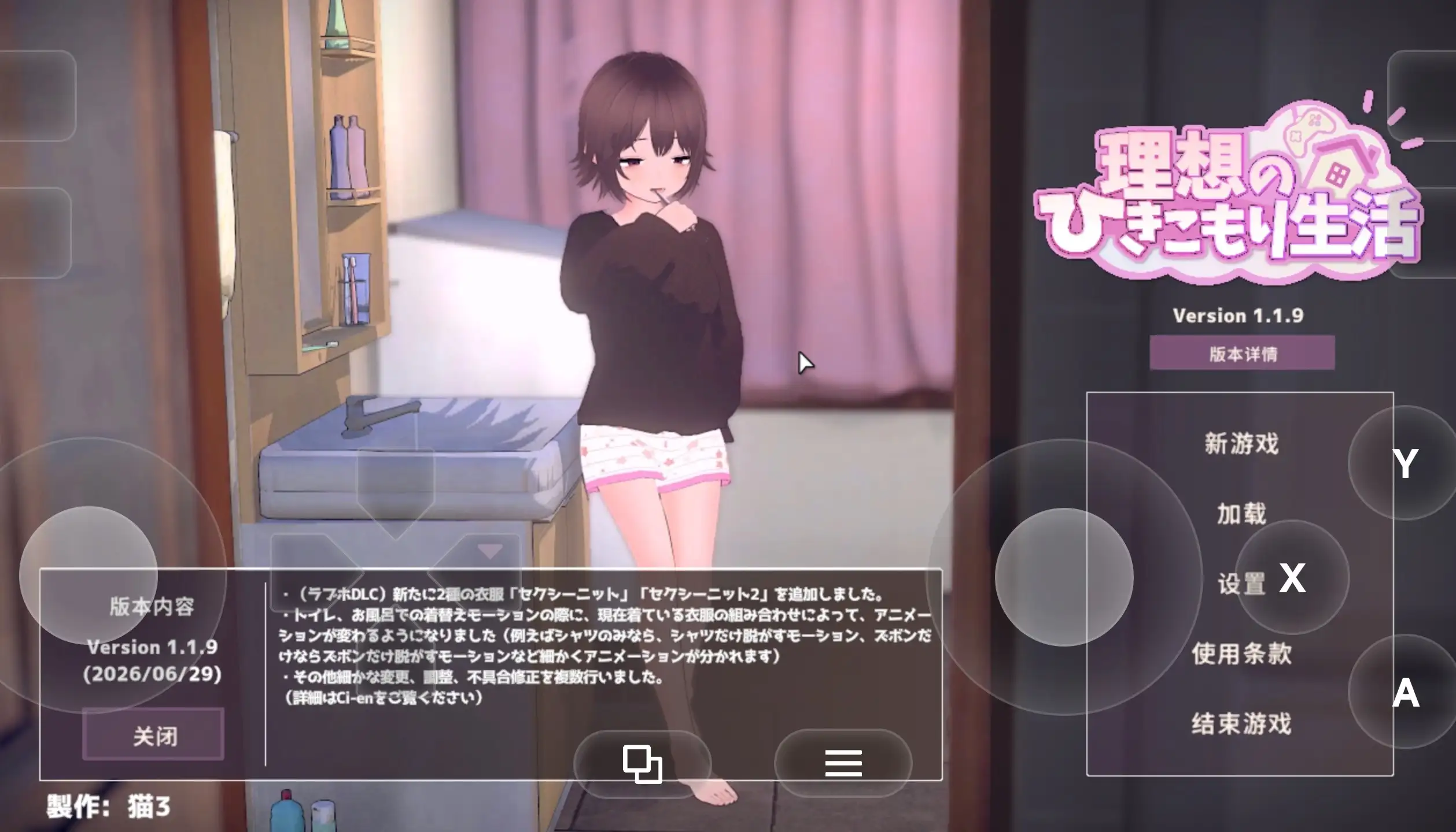理想的家里蹲生活.父女的亲密同居1.1.9 PC端 官中更新版 预览图