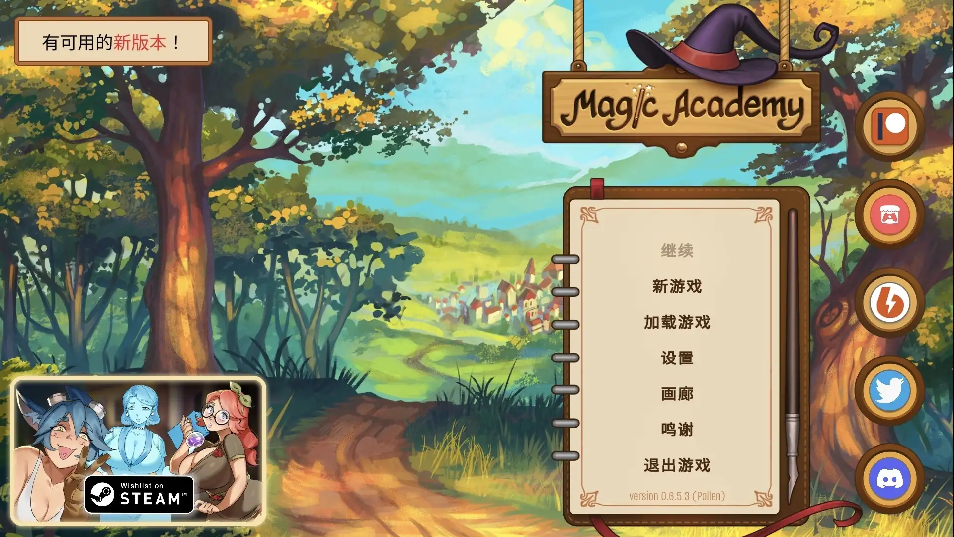 魔法学院 0.6.5.3 安卓端 AI汉化版 预览图