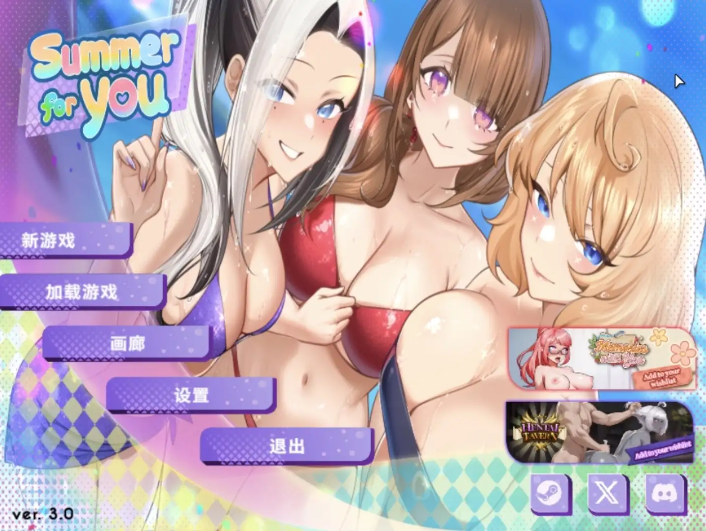夏日为你 v3.0+全DLC 官方中文版 PC端 官中版 预览图