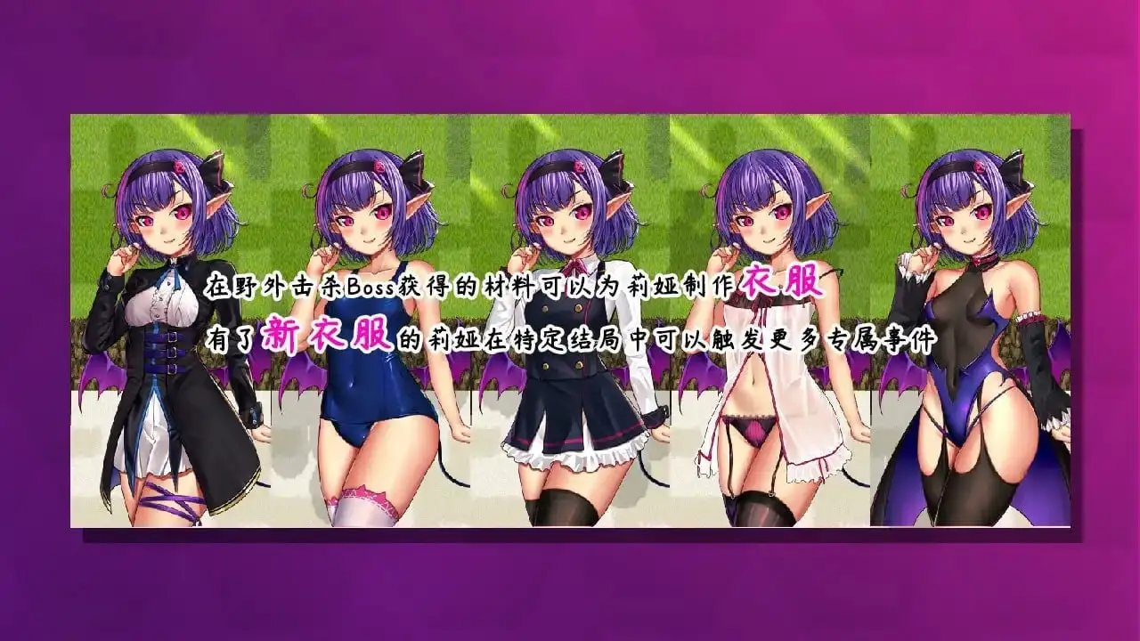 榨精恶魔酱的五日寸止游戏.最后一天输掉的话会迎来悲惨结局1.19 官中步兵版 【文件说明】：无广纯净版 预览图