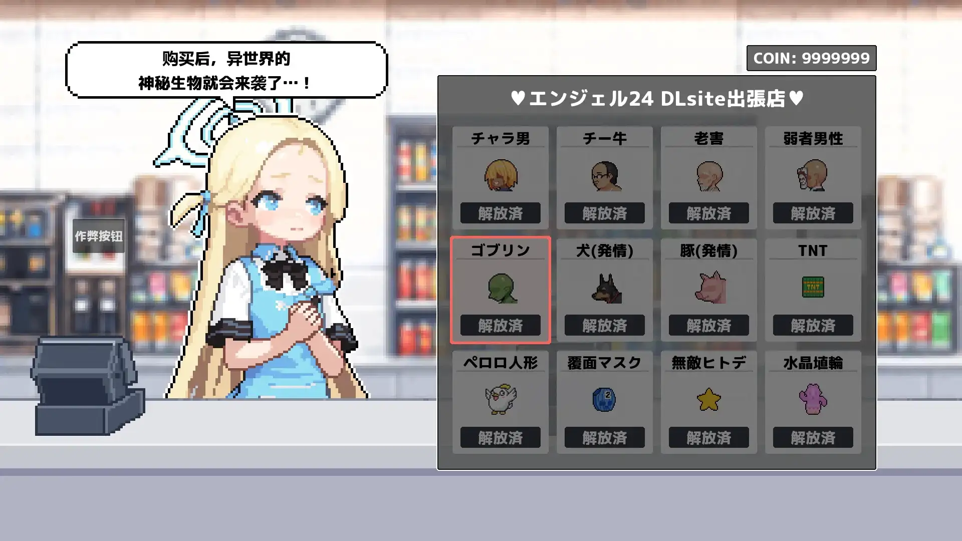 砂狼白子骑行1.0 PC端 AI汉化版 预览图