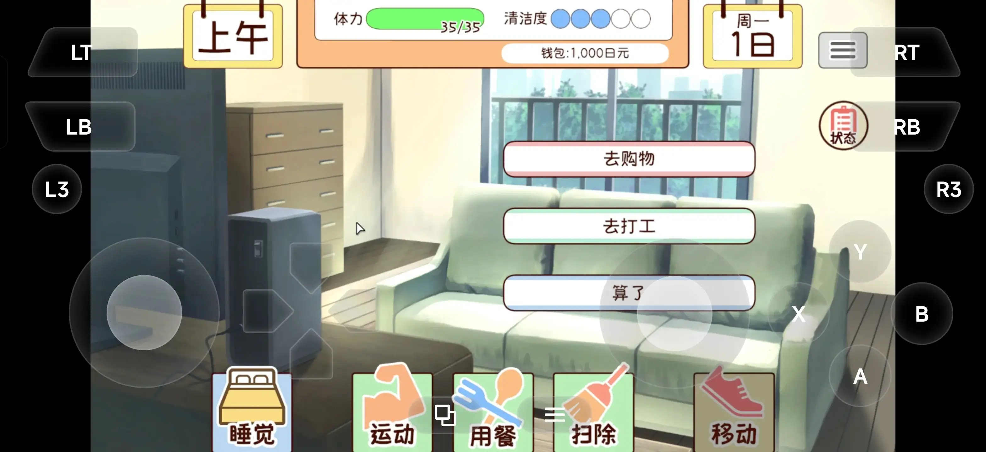 与妹妹共度一个月v202607 官方中文版 PC端 官中版 预览图