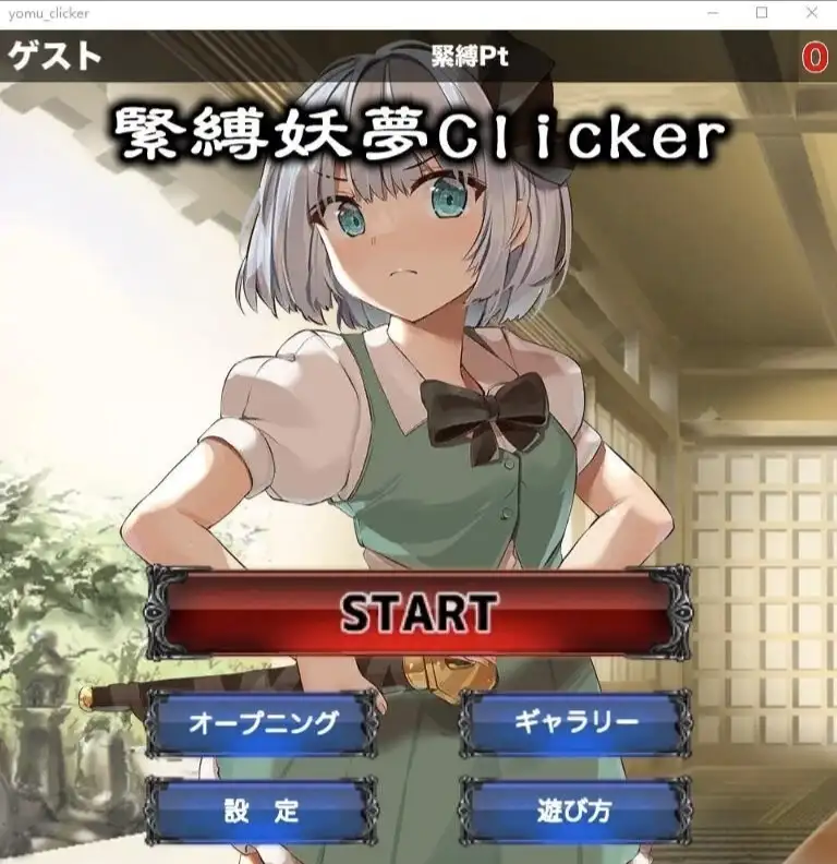紧缚妖梦点击者1.0.0 双端 AI汉化版 预览图