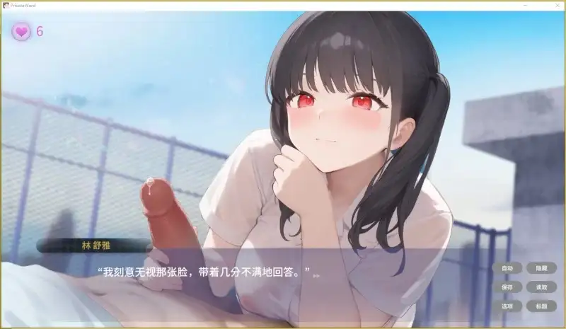 私人病房.VIP楼层她曾是我的护士1.0.3 官中步兵版 【文件说明】：无广纯净版 预览图