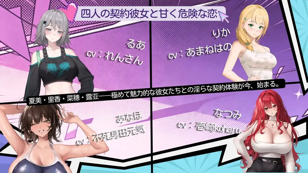 合约女友的一日体验Ⅲ.v20260702 PC端 AI汉化版 预览图