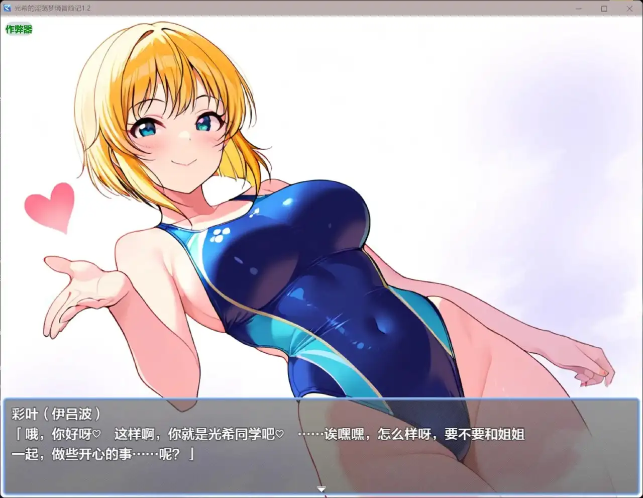 可奇的淫荡梦境冒险记1.0.0 双端 AI汉化版 预览图