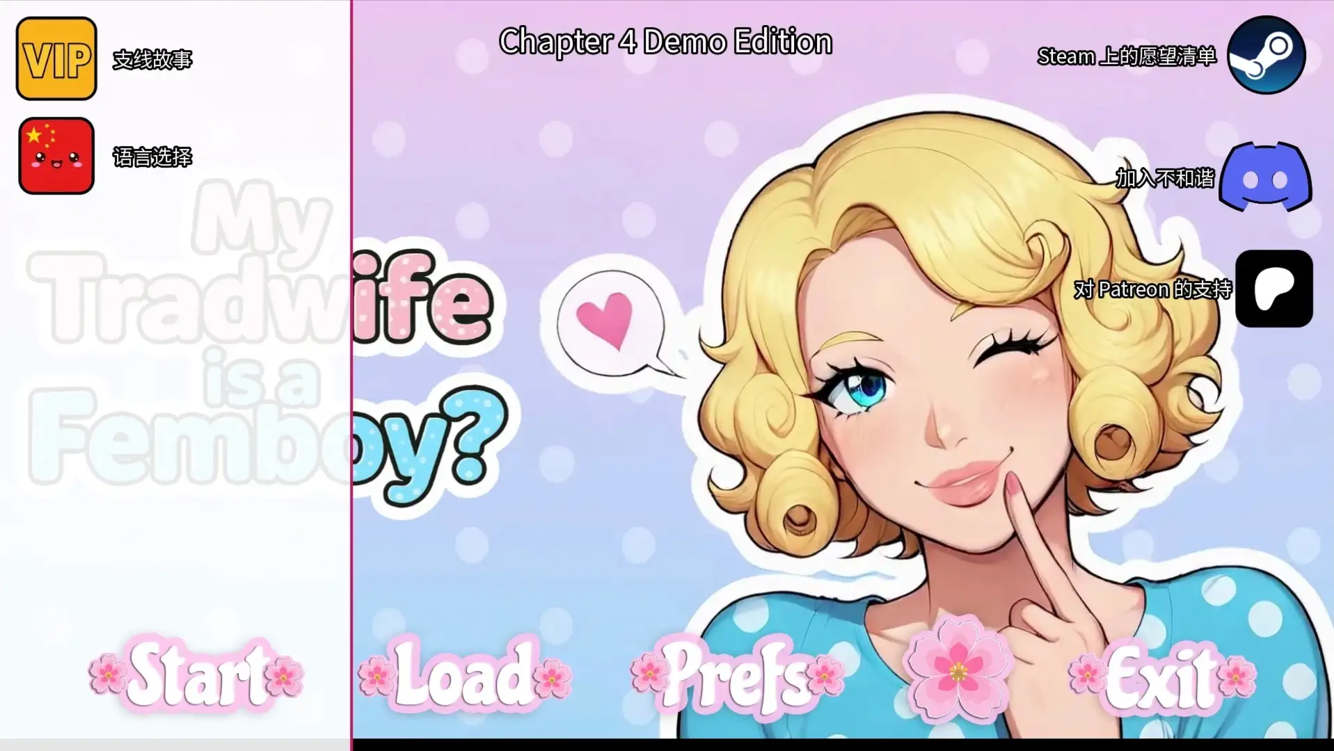 我的传统妻子竟然是个伪娘1.0.0 双端 AI汉化版 预览图