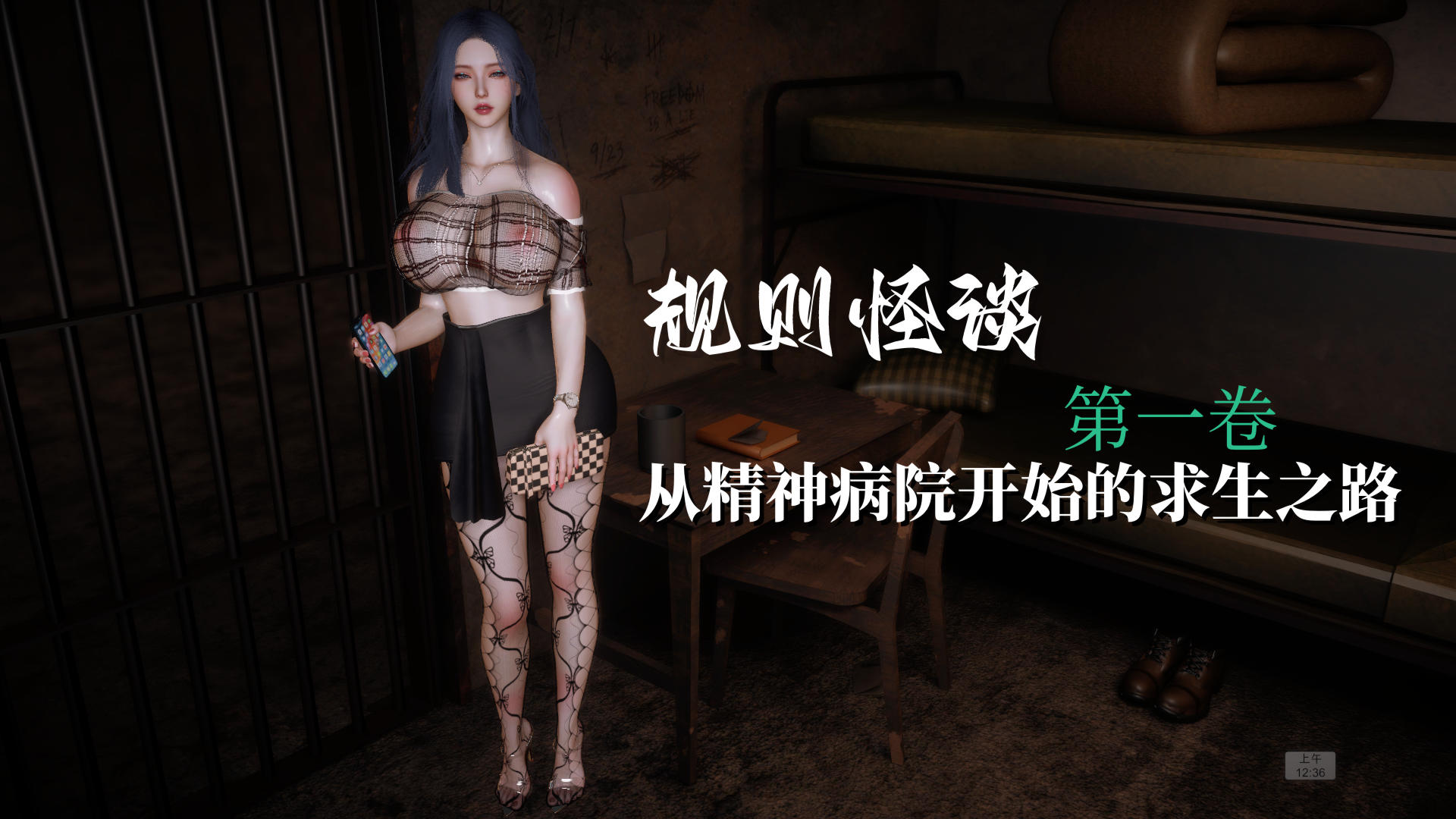 中文我家姐姐是富家女+规则怪谈 漫画图集 预览图
