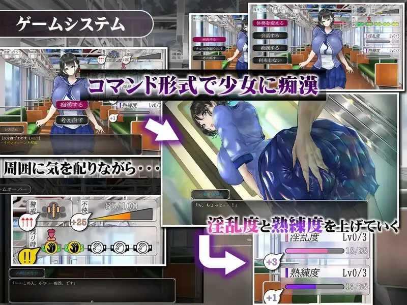真夏的角色造型痴汉电车1.0.0 PC端 AI汉化版 预览图
