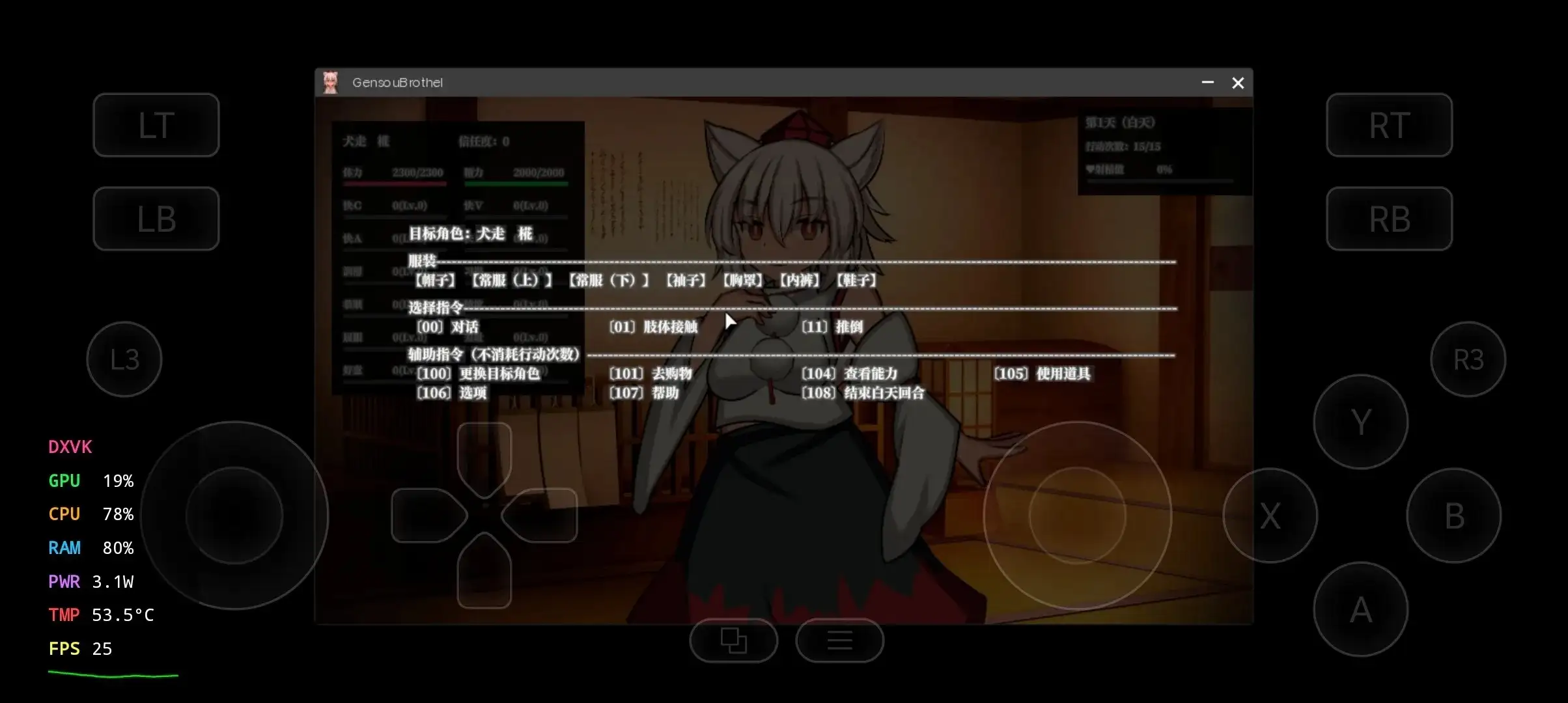 幻想娼馆：天狗之廓 v1.04 官方中文版 PC端 官中版 预览图