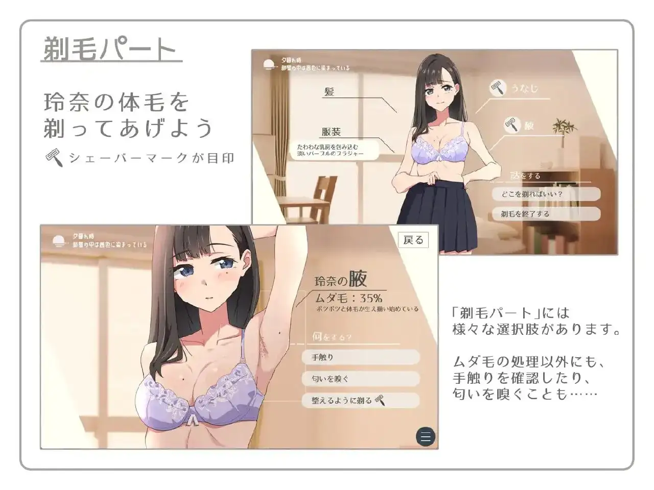 试着触摸那柔软的绒毛吧.给义妹剃毛的模拟1.0 安卓端 AI汉化版 预览图