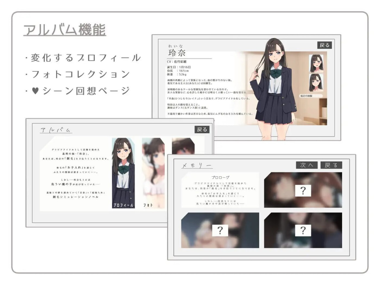 试着触摸那柔软的绒毛吧。～义妹的剃毛模拟 ふわふわ綿毛に触れてみて。～義妹の毛を剃るシミュレーション v02 PC端 汉化版 预览图