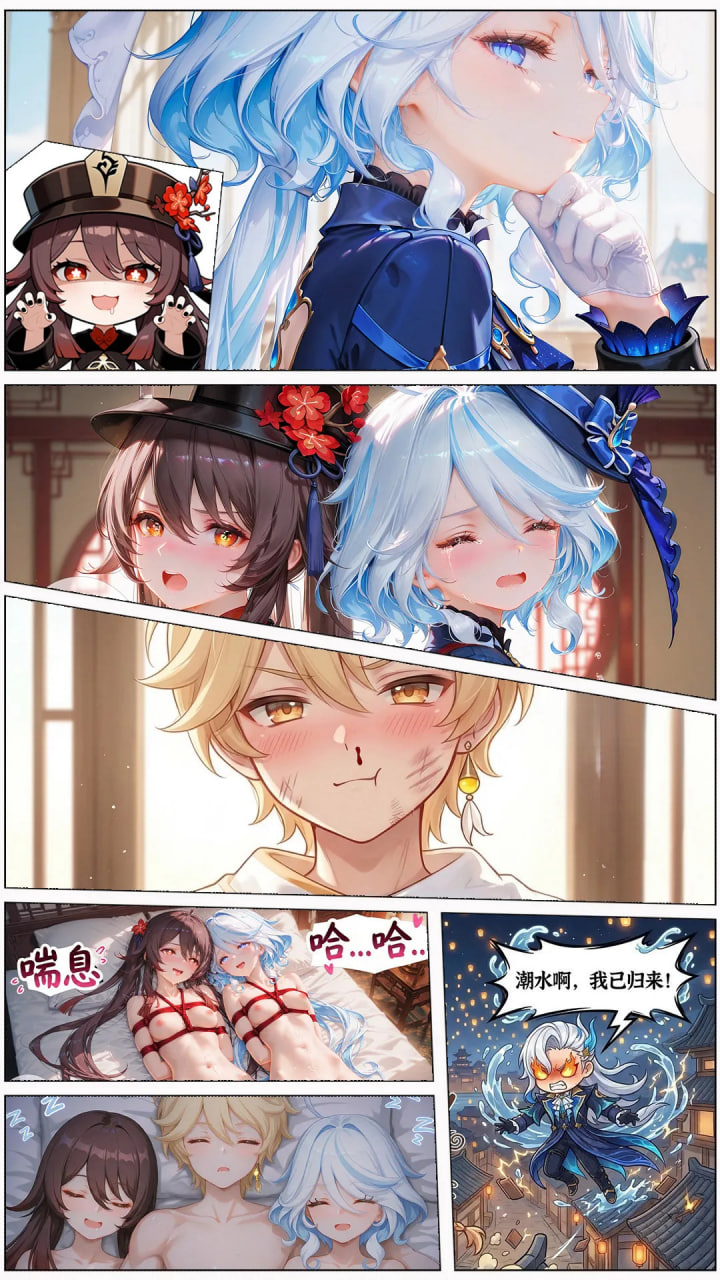 AI/中文 CheerOtter青瑶落桃花灯帷双玉瑾 漫画图集 预览图