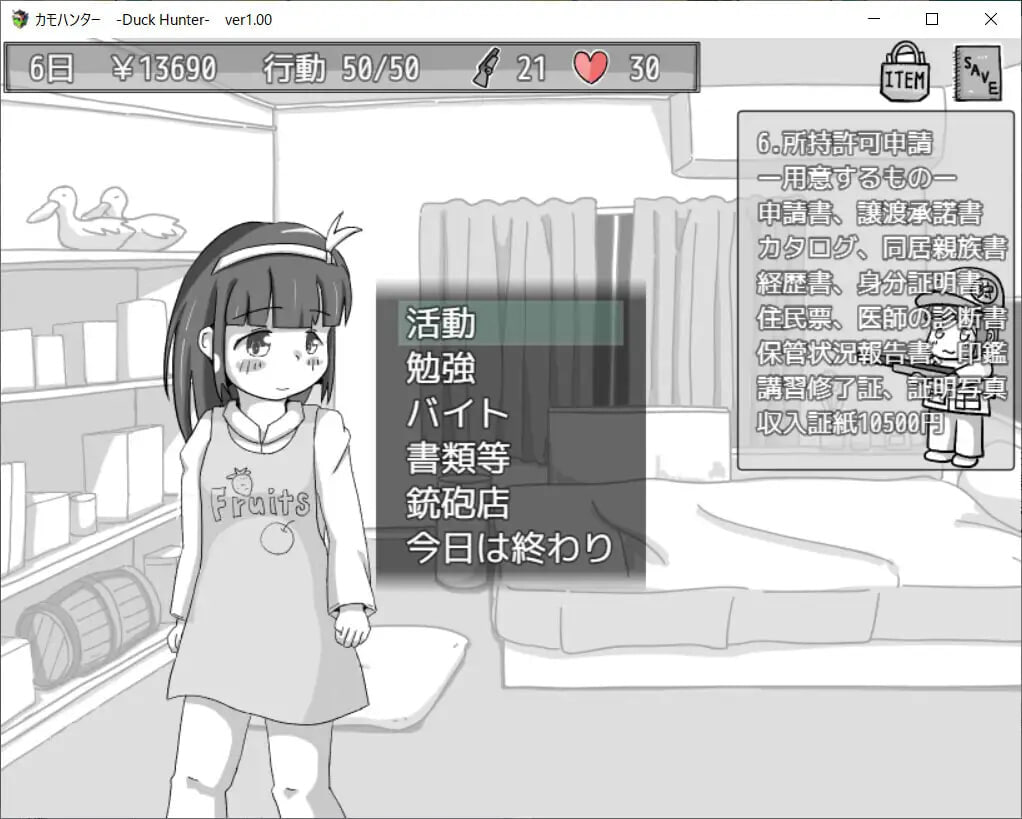 鸭子猎人 カモハンター -Duck Hunter‐ v1.21 PC端 汉化版 预览图