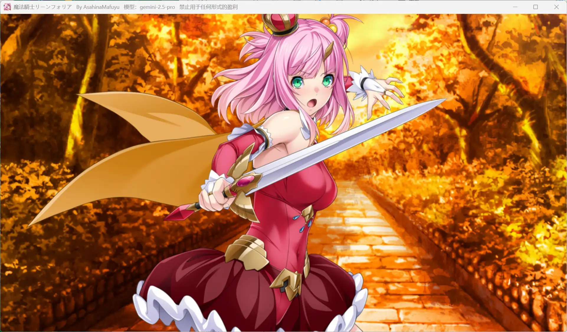 魔法骑士雷阿斯1.0.0 PC端 AI汉化版 预览图