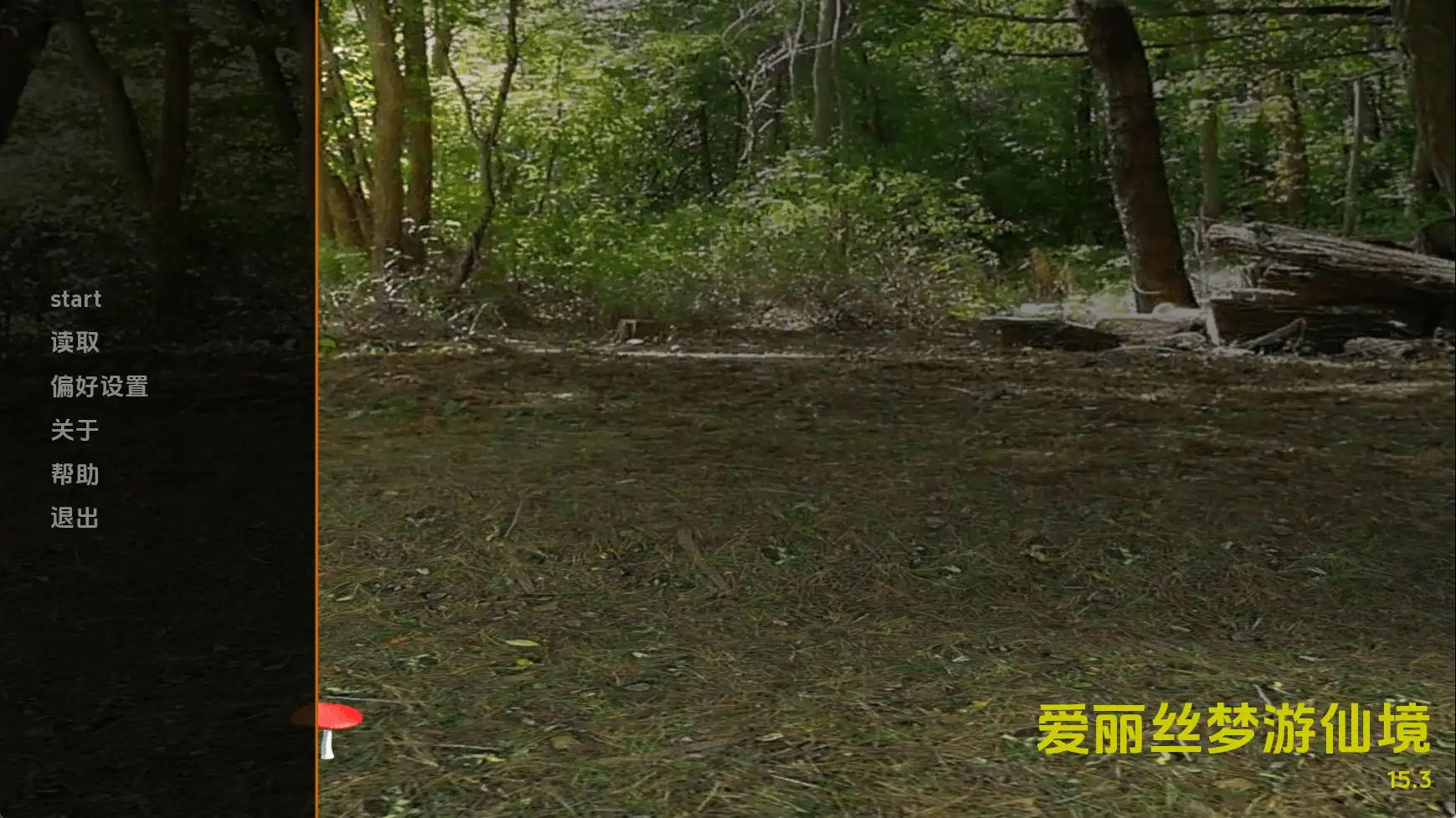 爱丽丝梦游仙境v15.3 AI版 双端 汉化版 预览图