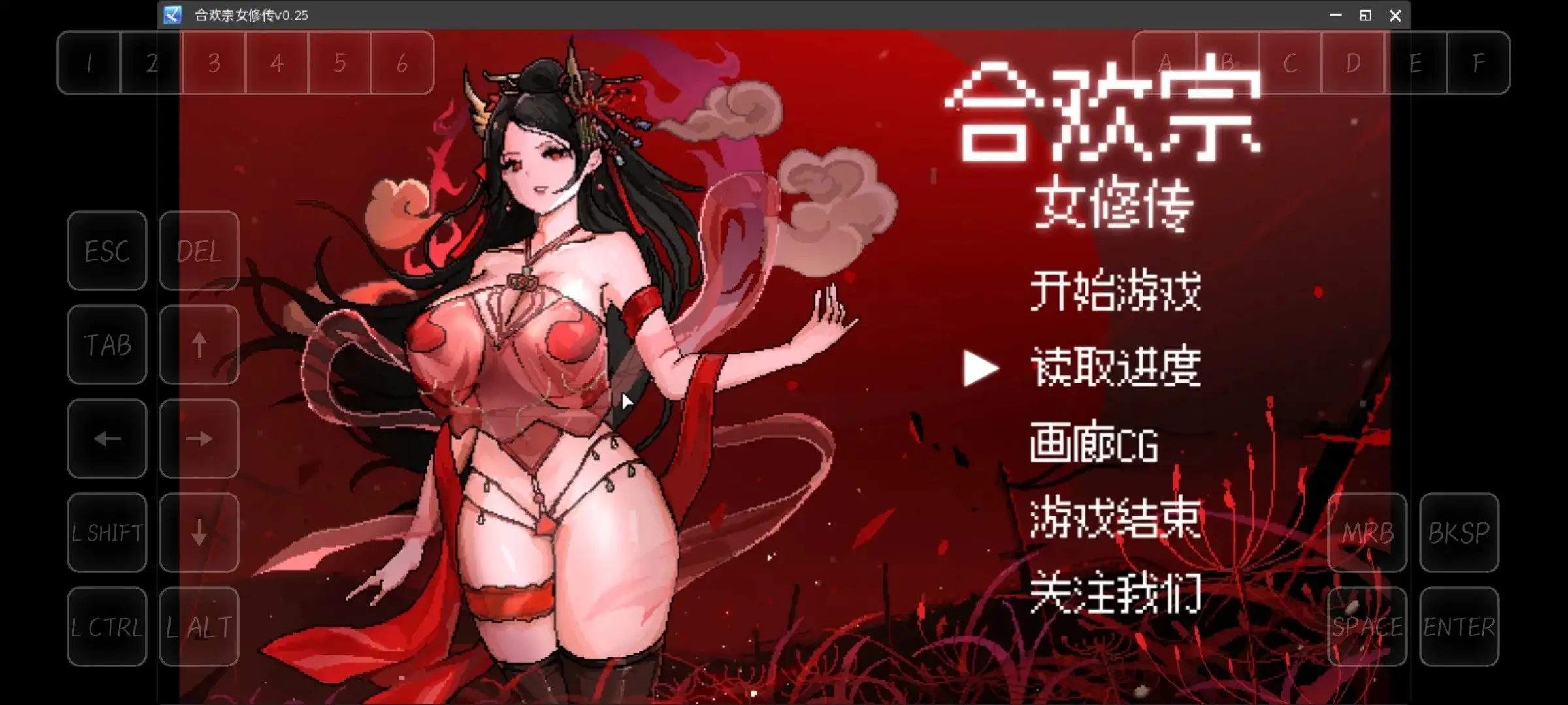 合欢宗女修0.272 官方中文版 安卓端 官中更新版 预览图