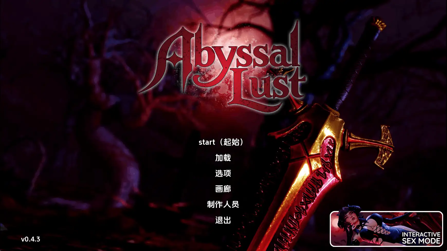 深渊欲望v0.4.3 AI版 双端 汉化版 预览图