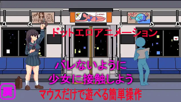 沙沙作响的上学电车R さわさわ通学電車R PC端 日文原版 预览图