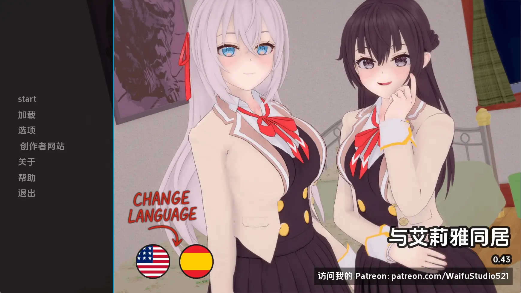 与阿尔雅一起生活v0.43 AI版 双端 汉化版 预览图