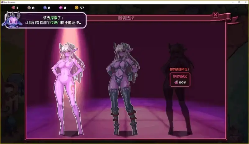 欲望秘典 v1.1.7 官方中文步兵版 【文件说明】：无广纯净版 预览图