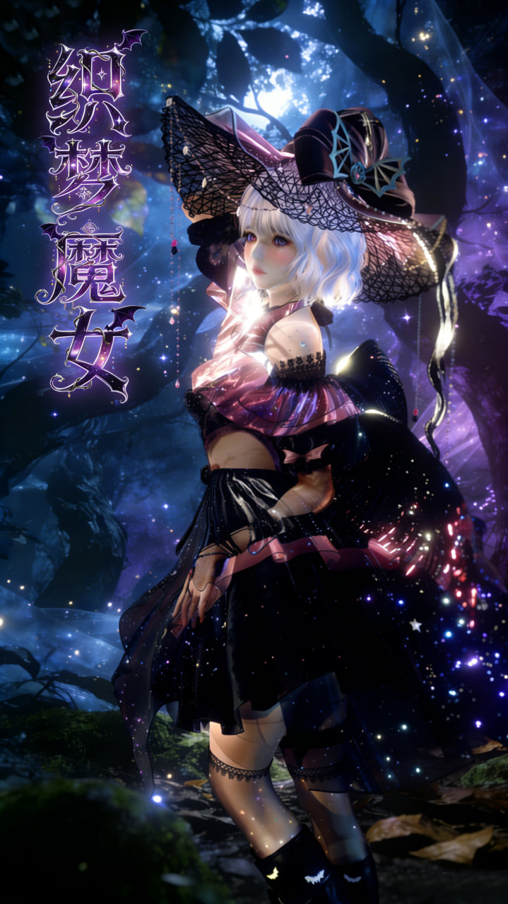 中文魔女传-织梦魔女 卷1-3 漫画图集 预览图