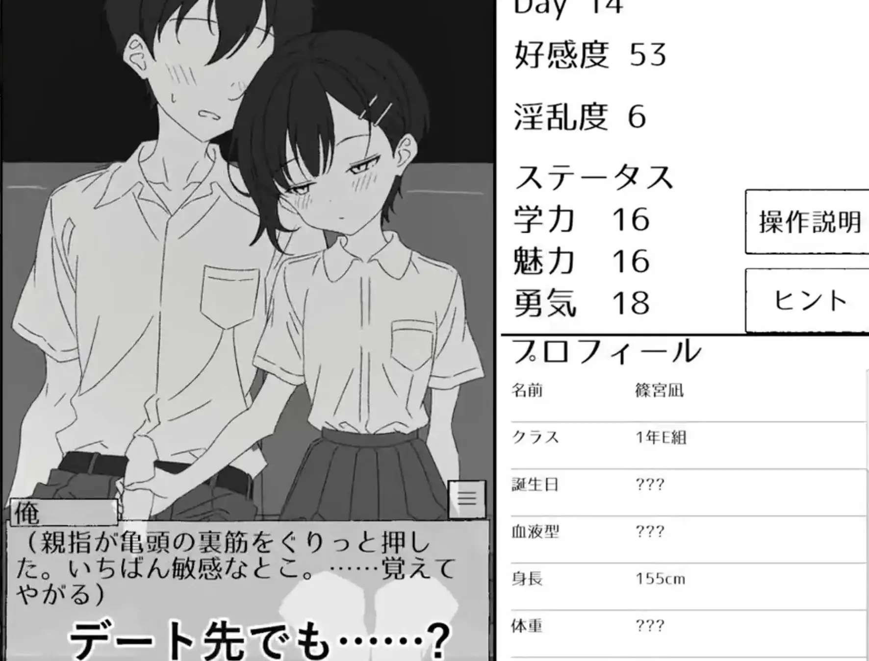 青梅竹马凪从不掩饰爱意.放学后的约会与甜蜜性爱v20260707(v1.0) PC端 AI汉化版 预览图