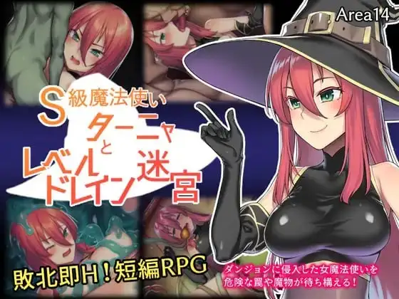 S级魔法师与等级陷阱迷宫.v1.0.0 双端 AI汉化版 预览图