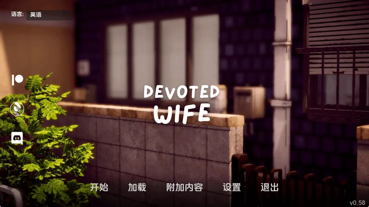 忠诚的妻子v0.58支持 AI版 双端 汉化版 预览图