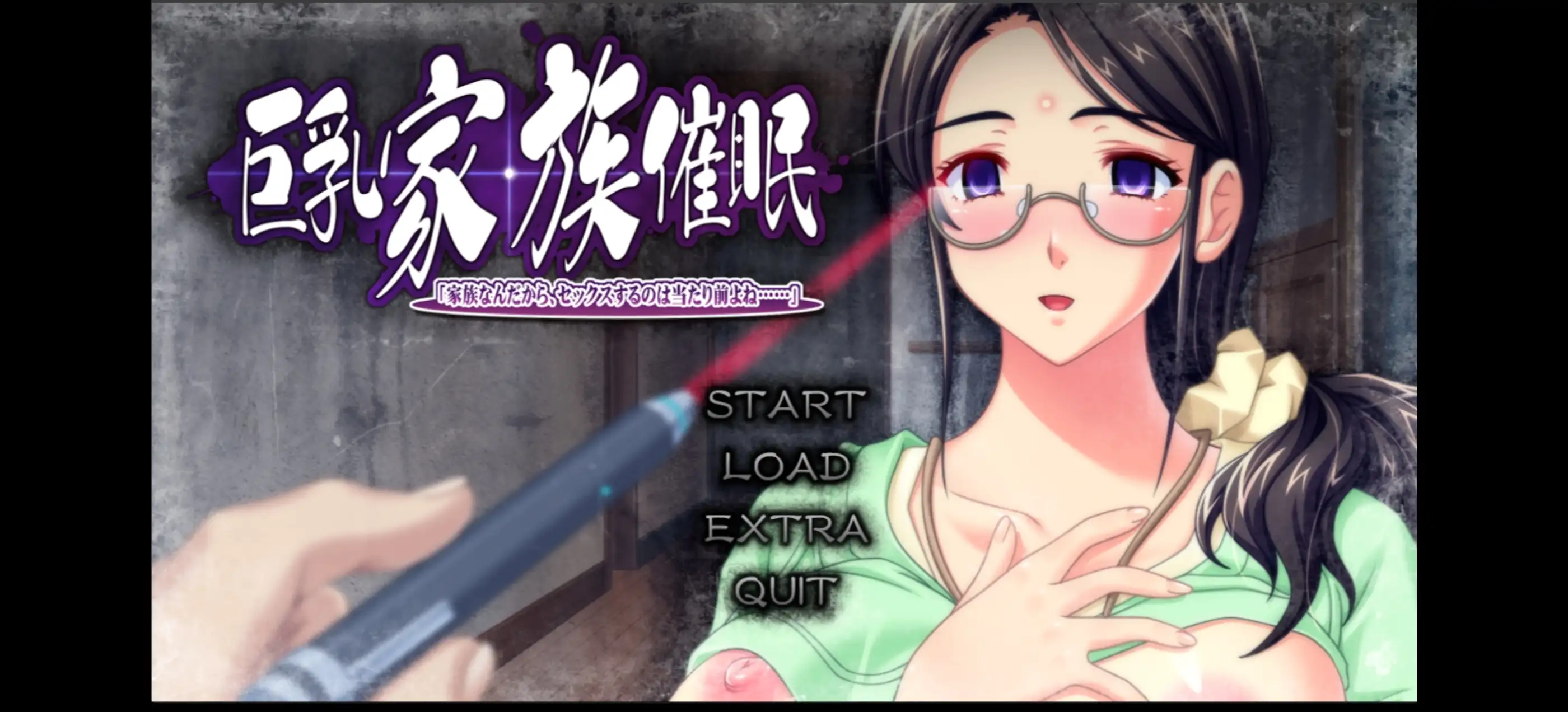 ADV类型/AI汉化】巨乳家族催眠-既然是家族做些亲密的事也是理所当然的吧1.0.0 【文件说明】：无广纯净版 预览图