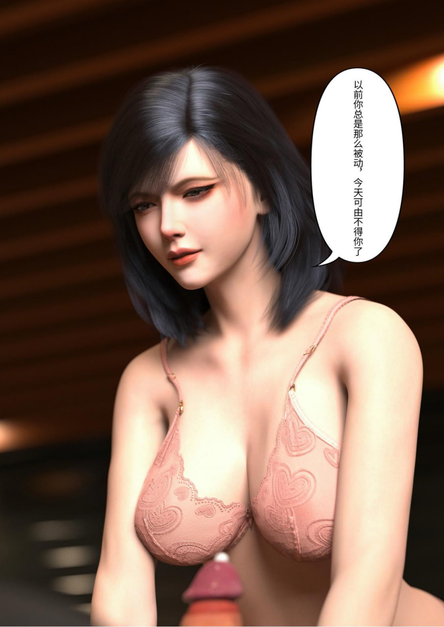 中文 TSF双魂日记1-2 漫画图集 预览图