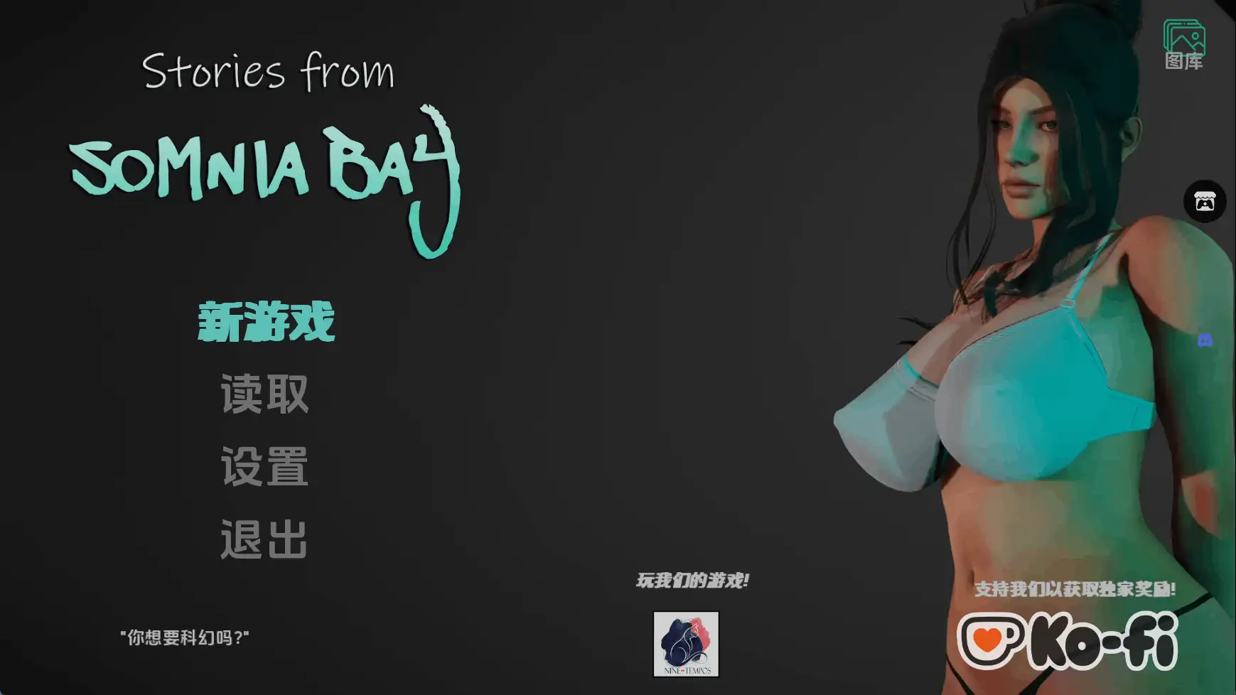 索姆尼亚湾的故事v0.3 AI版 双端 汉化版 预览图