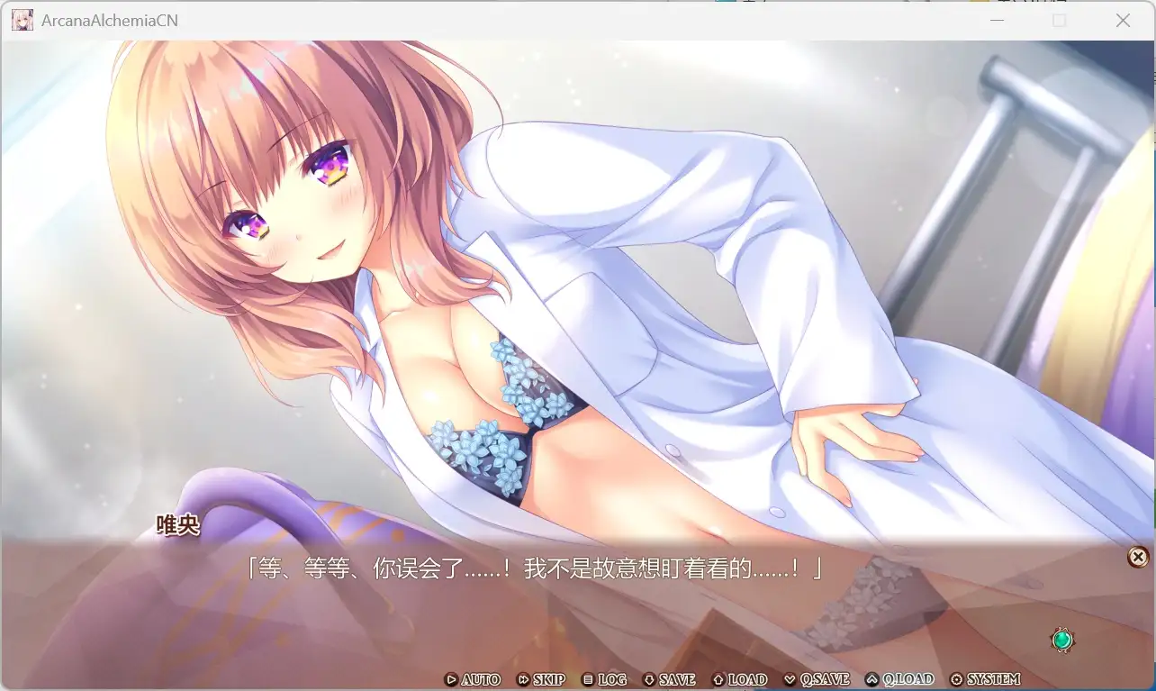 ADV类型/中文】炼爱秘仪1.0.0 官方中文版 【文件说明】：无广纯净版 预览图