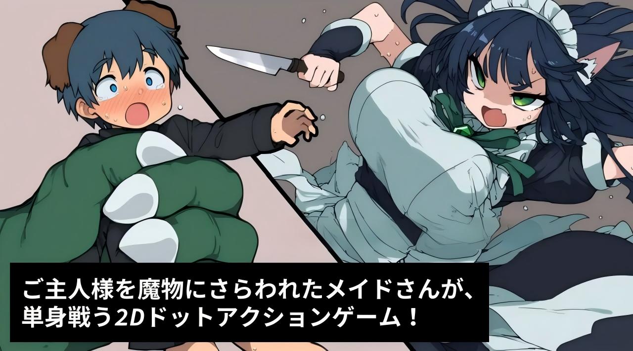 救援女仆小姐 レスキューメイドさん v1.01 官中不完全版 PC端 官中版 预览图