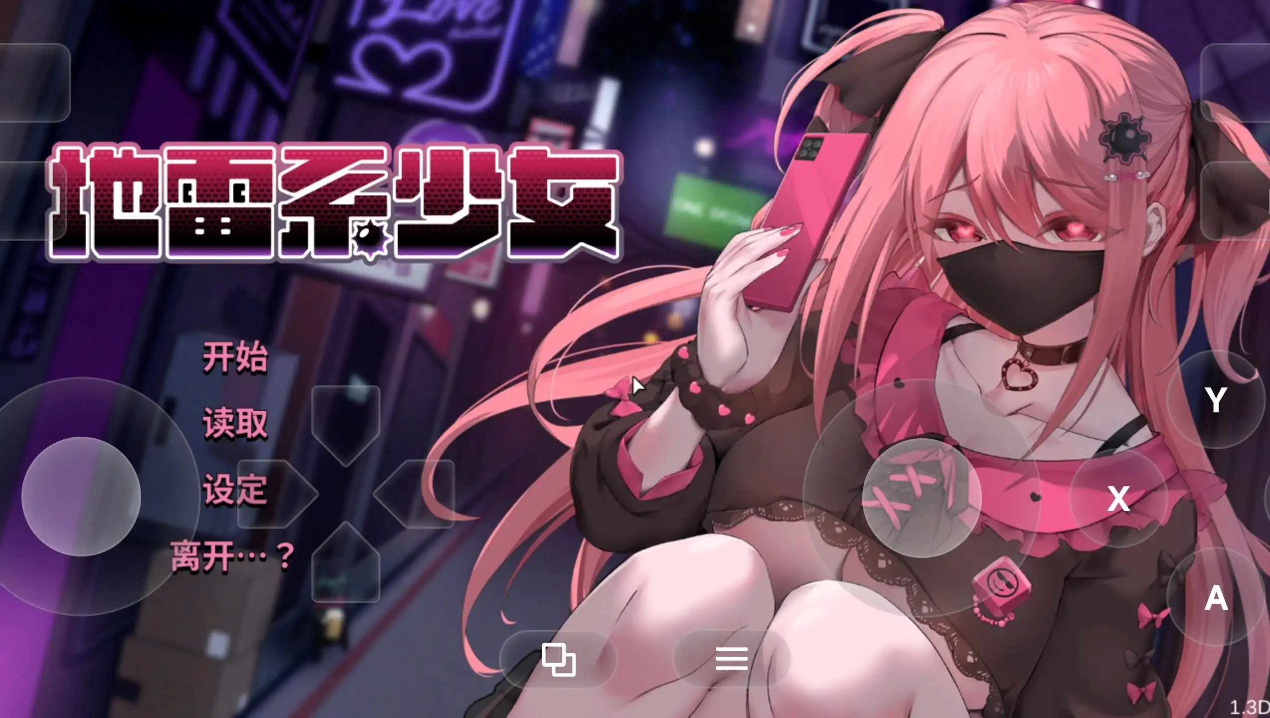 地雷系少女(体验版)1.3D PC端 AI汉化版 预览图