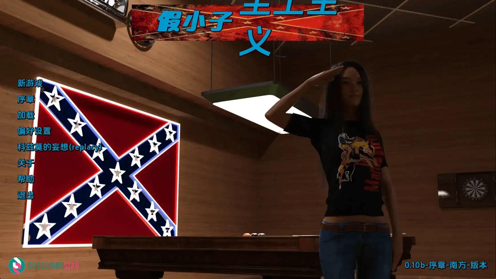 假小子至上v0.10bPrologue AI版 双端 汉化版 预览图