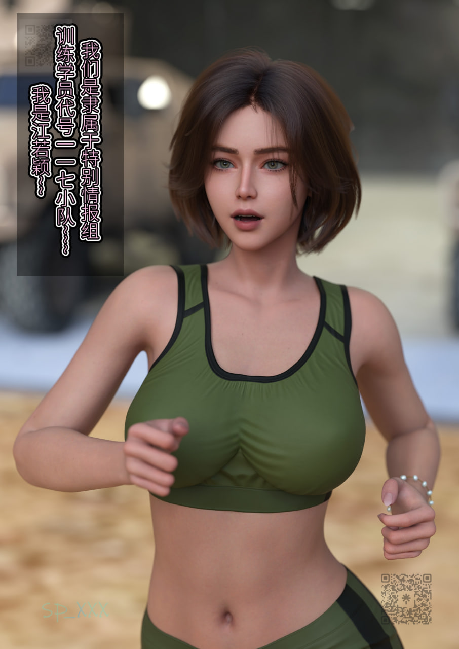 皮物 sp_xxx117小队1 漫画图集 PC端 汉化版 预览图
