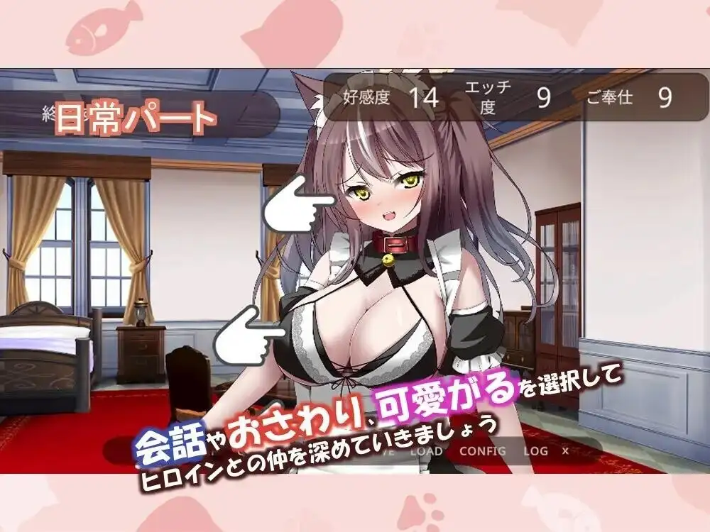 开始饲养猫耳女仆.与猫耳女仆的甜蜜同居生活0.1.0 PC端 AI汉化版 预览图
