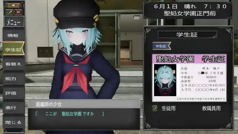 驱魔师少女圣处女学园.天才驱魔师少女会堕落成题材吗1.0.0 PC端 AI汉化版 预览图