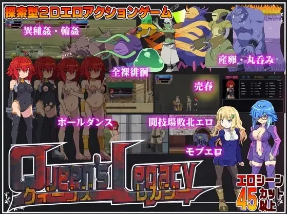 女王遗产2017.4 PC端 AI汉化版 预览图