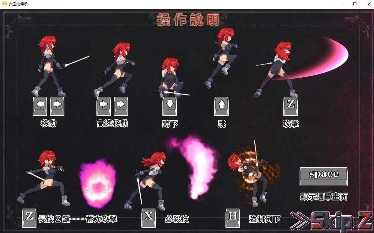 女王遗产2017.4 PC端 AI汉化版 预览图
