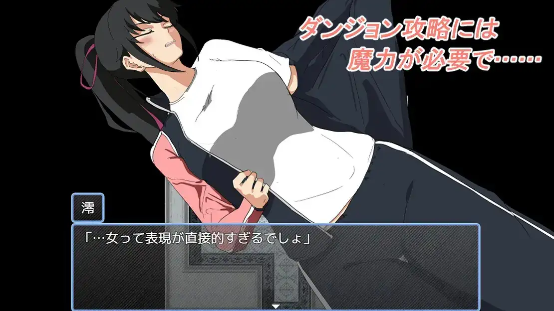 早泄男友与魔导士见习生ver1.0.1 安卓端 AI汉化版 预览图
