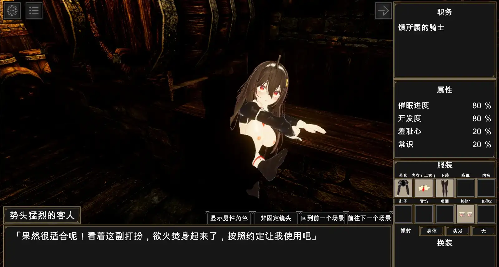 心理剧情骑士 v1.0 PC端 AI汉化版 预览图