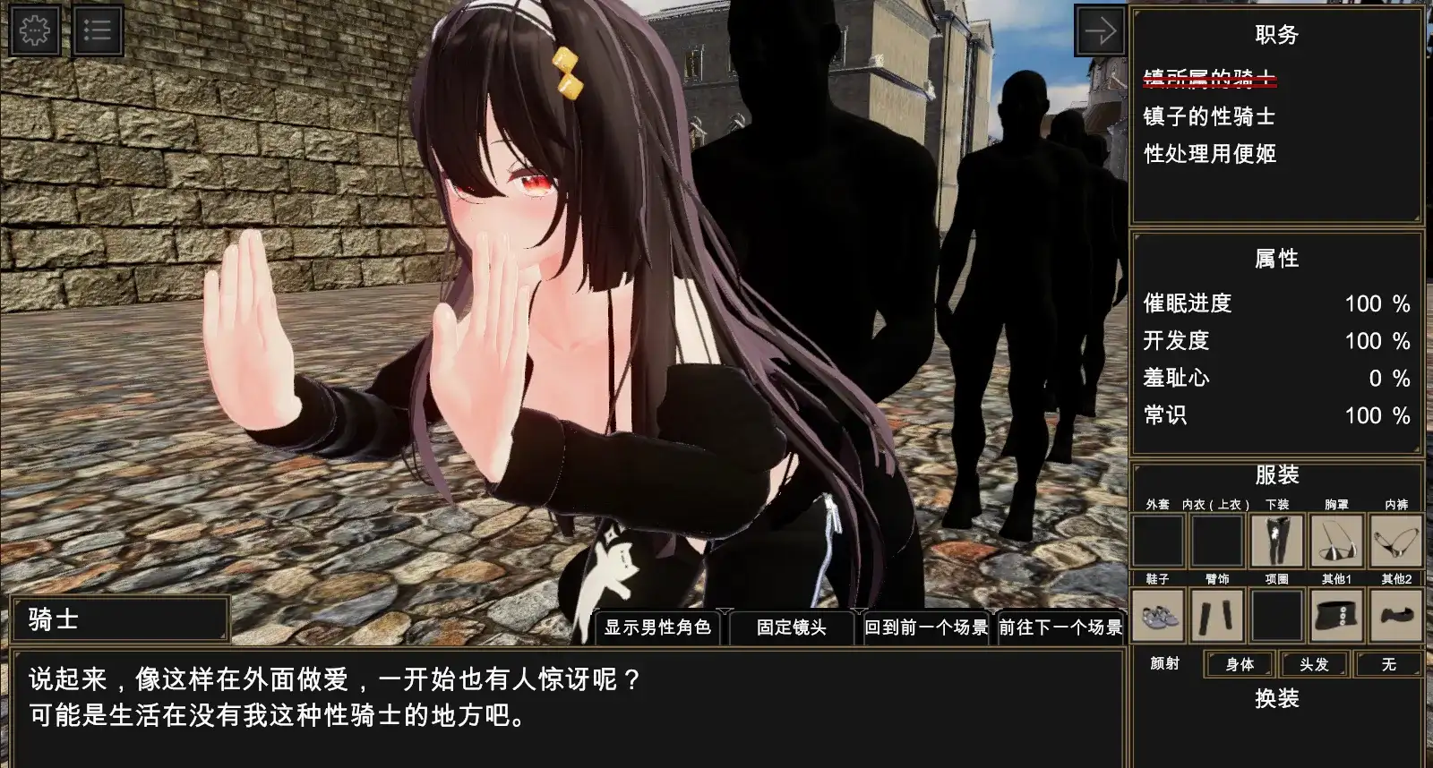 心理剧情骑士 v1.0 PC端 AI汉化版 预览图