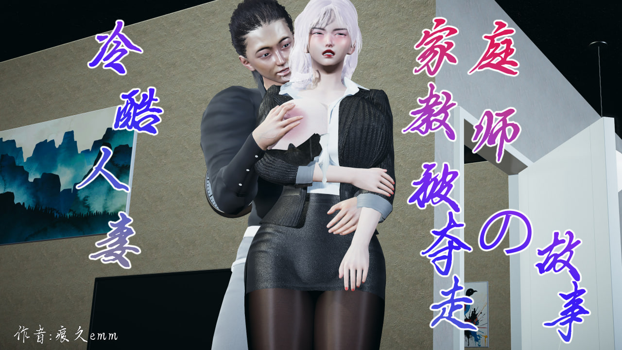 中文女友清纯校花女友为他人 漫画图集 PC端 汉化版 预览图