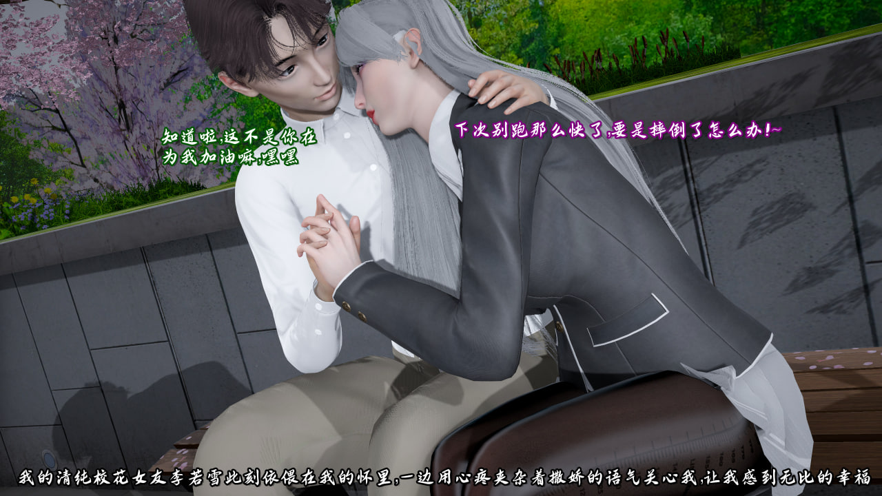 中文女友清纯校花女友为他人 漫画图集 PC端 汉化版 预览图